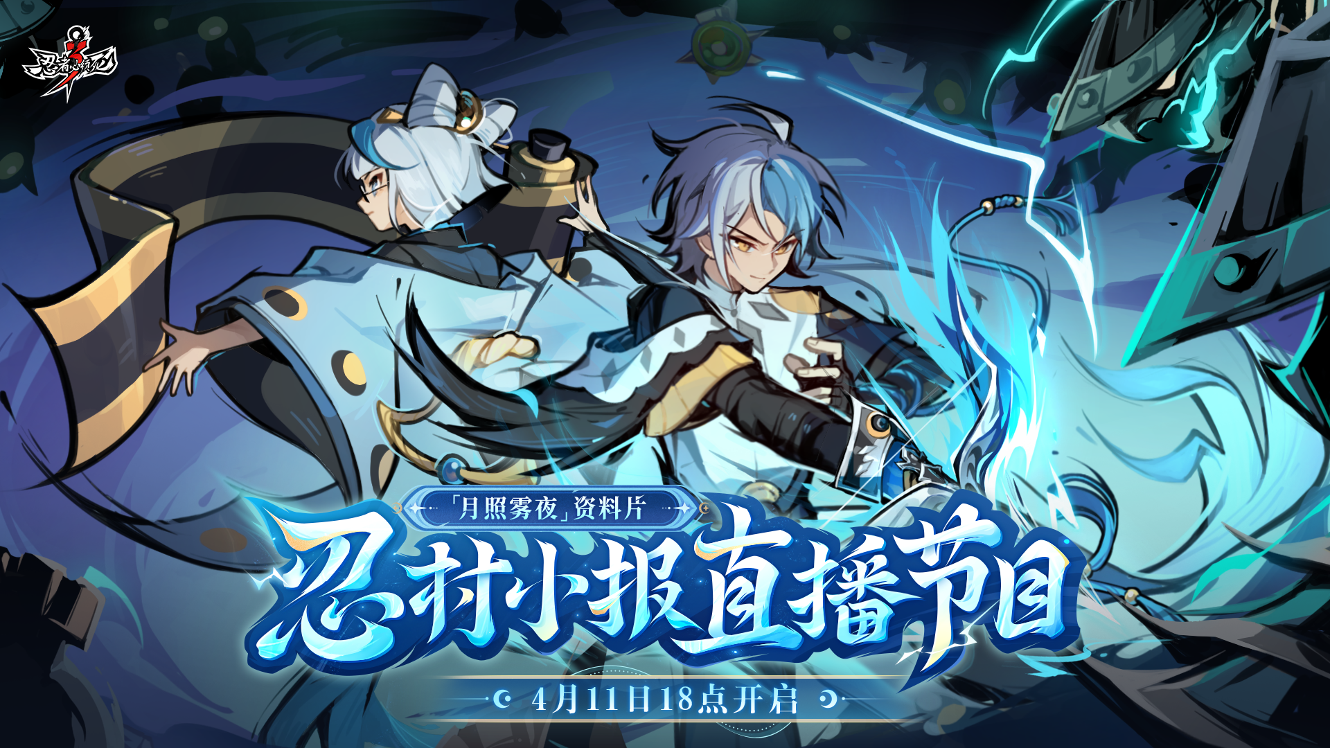 【直播素材】直播KV图(预告加标题字).png 【直播素材】直播KV图(预告加标题字).png