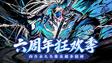 六周年狂欢季——抖音