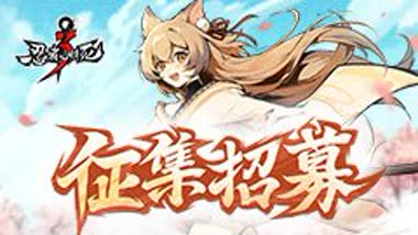10月24日12:00斗鱼剑舞风华征集招募活动开启！