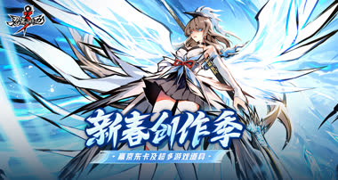 新春版本征稿活动	