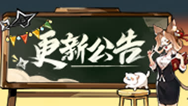 《忍者必须死3》2025年3月6日不停服维护公告