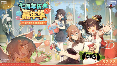 七周年庆典嘉年华即将开启，大会员中心兑票火热进行中！