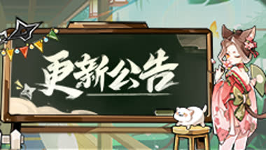 《忍者必须死3》2026年1月29日停服维护公告
