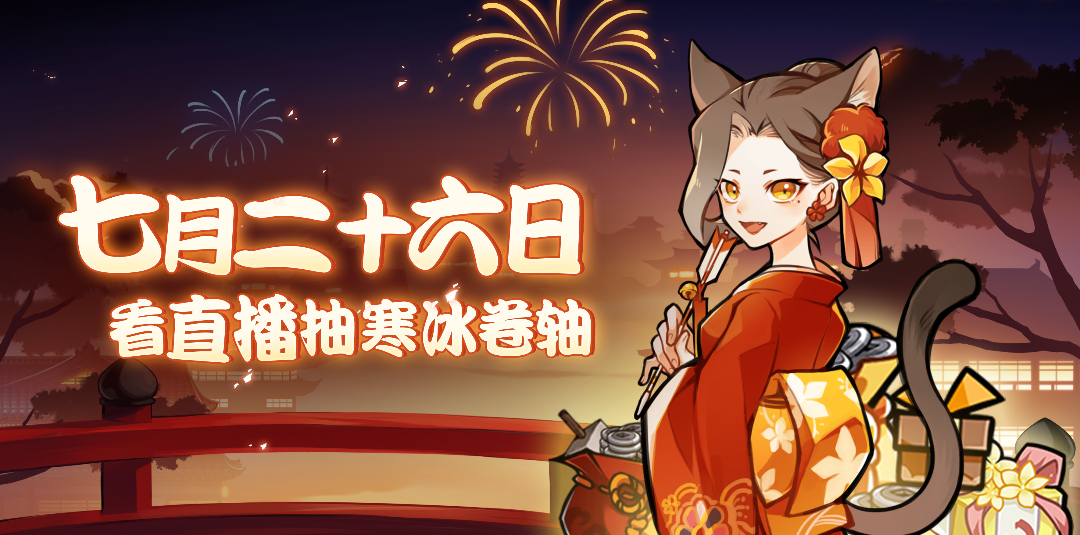 直播抽寒冰卷轴.jpg
