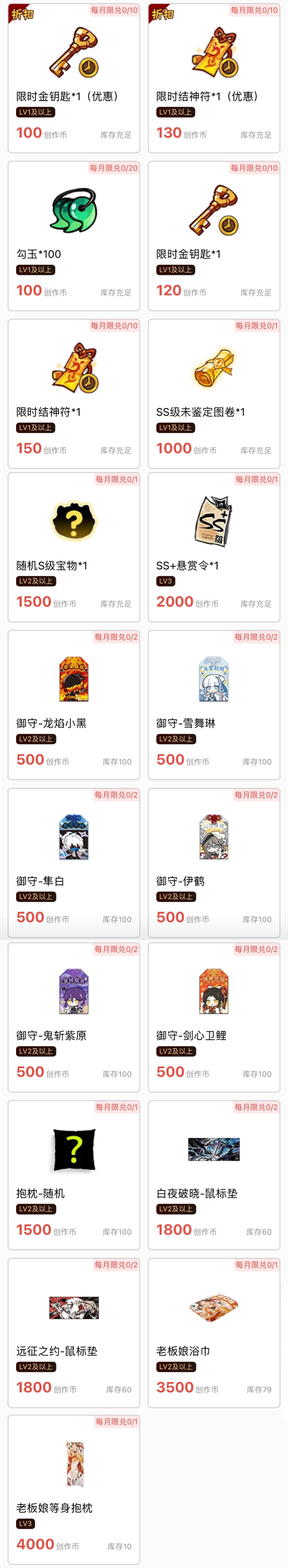 奖励修改.jpg