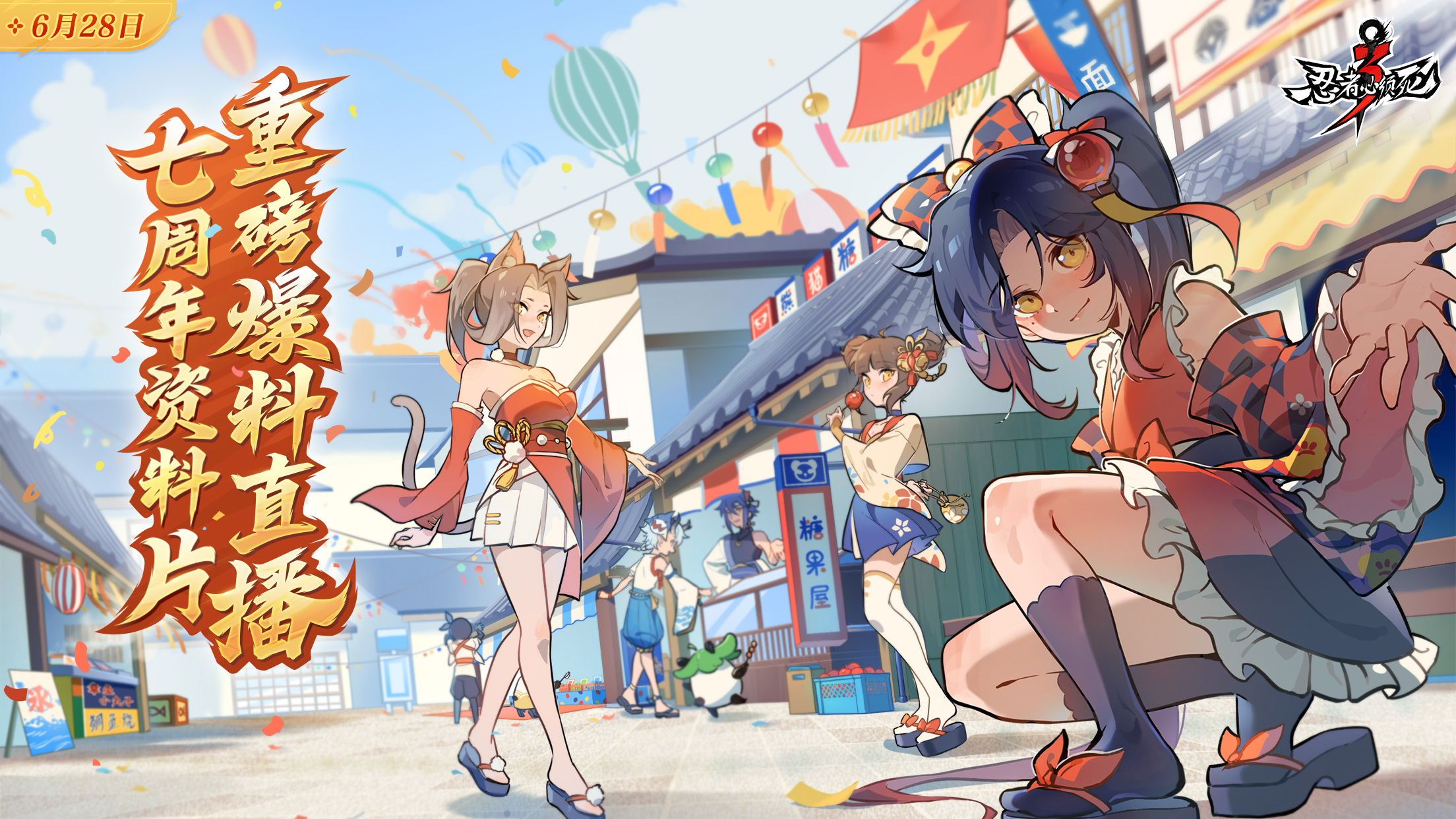 直播爆料kv.jpg