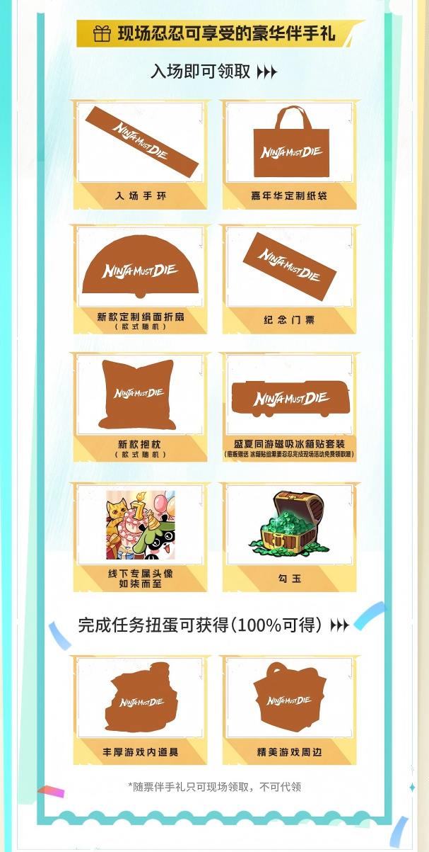 嘉年华长图_最终版 (1)(1).png