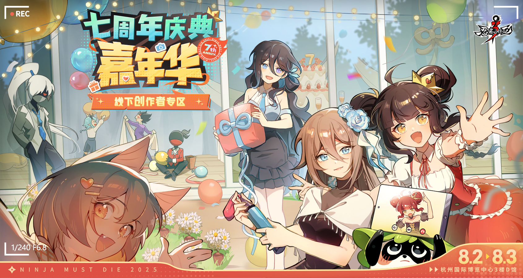 7周年嘉年华-官网-1690x900.jpg