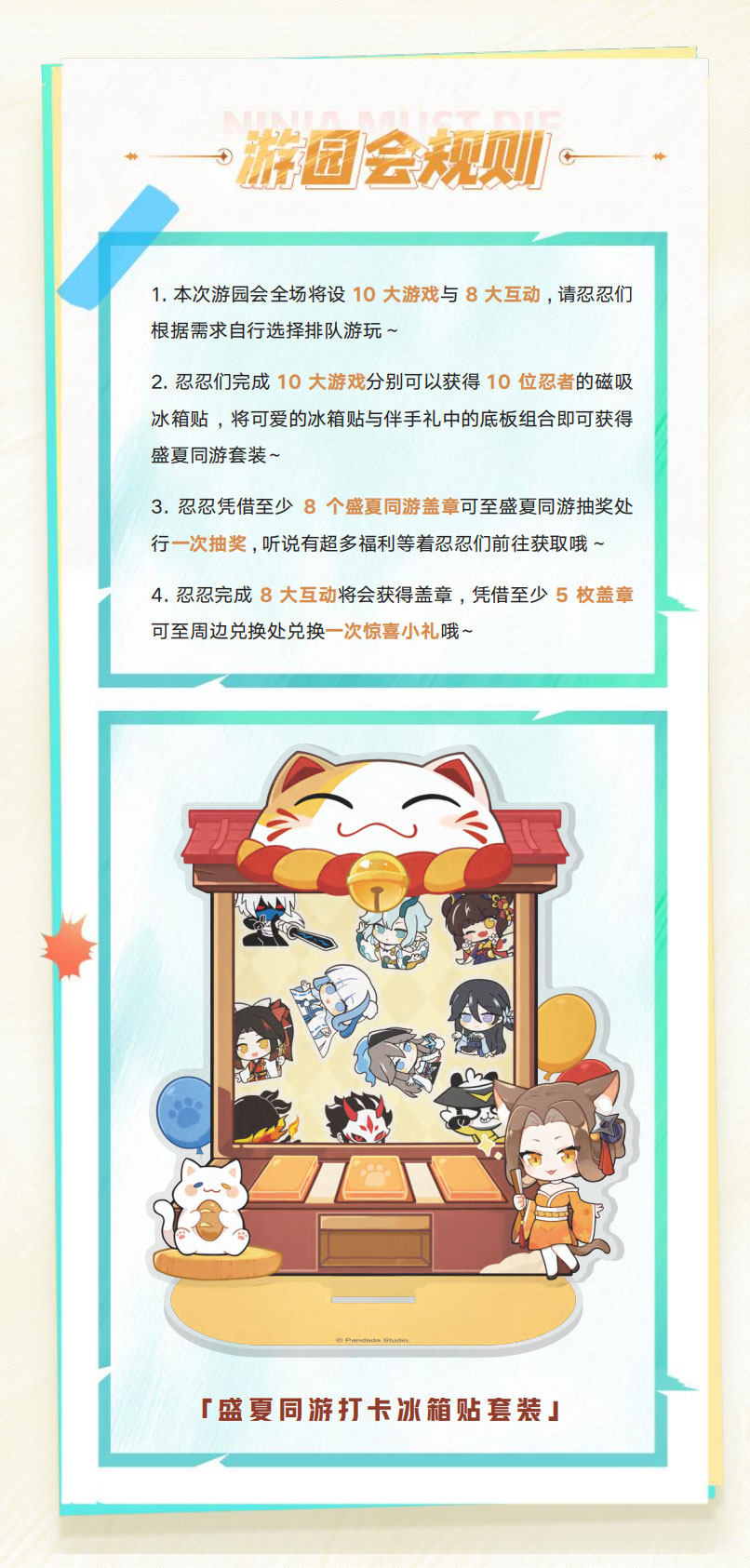 游玩手册--2_01_03.jpg