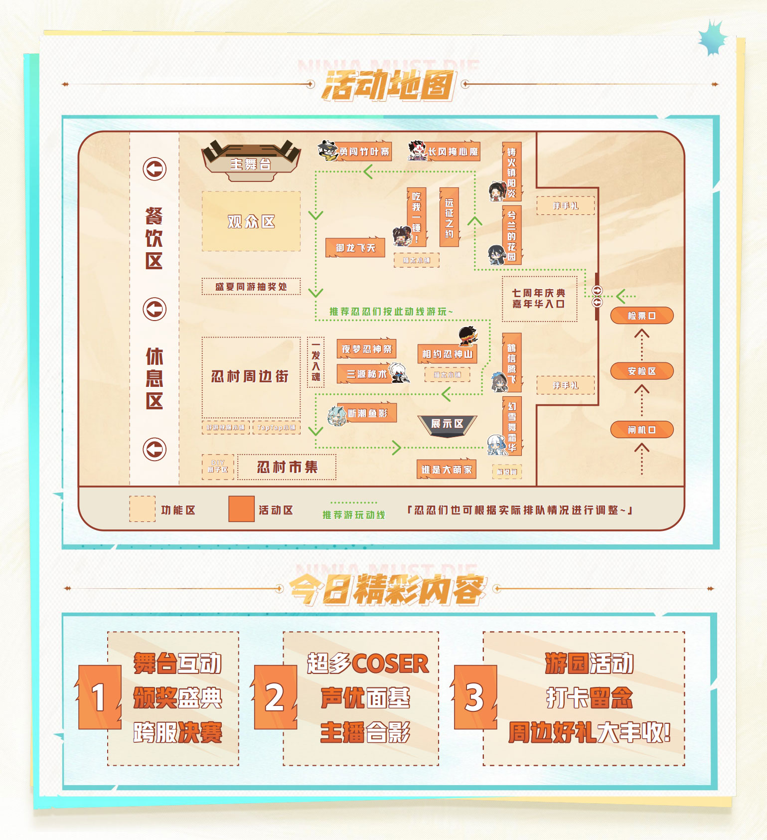 游玩手册--2_01_02.jpg