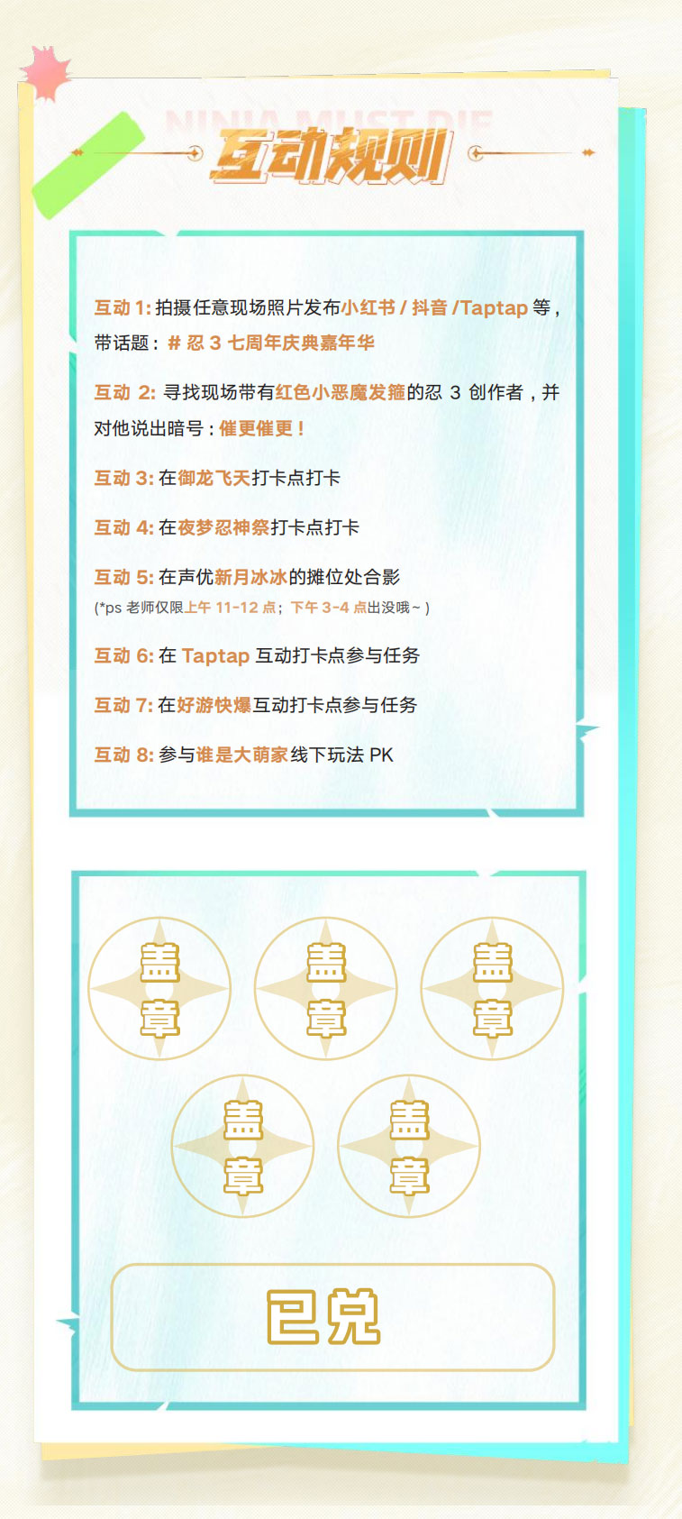 游玩手册--2_02_03.jpg