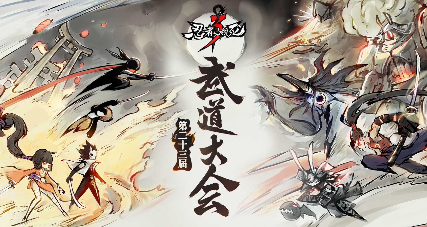 第二十三届武道大会-1690-900.jpg