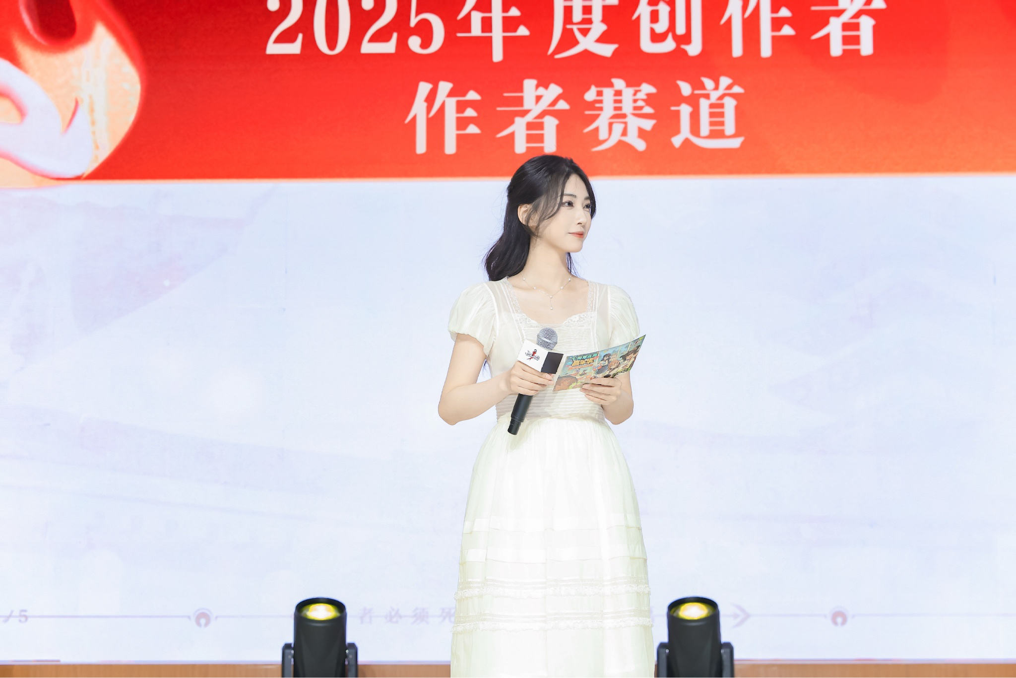 很难说领奖.jpg
