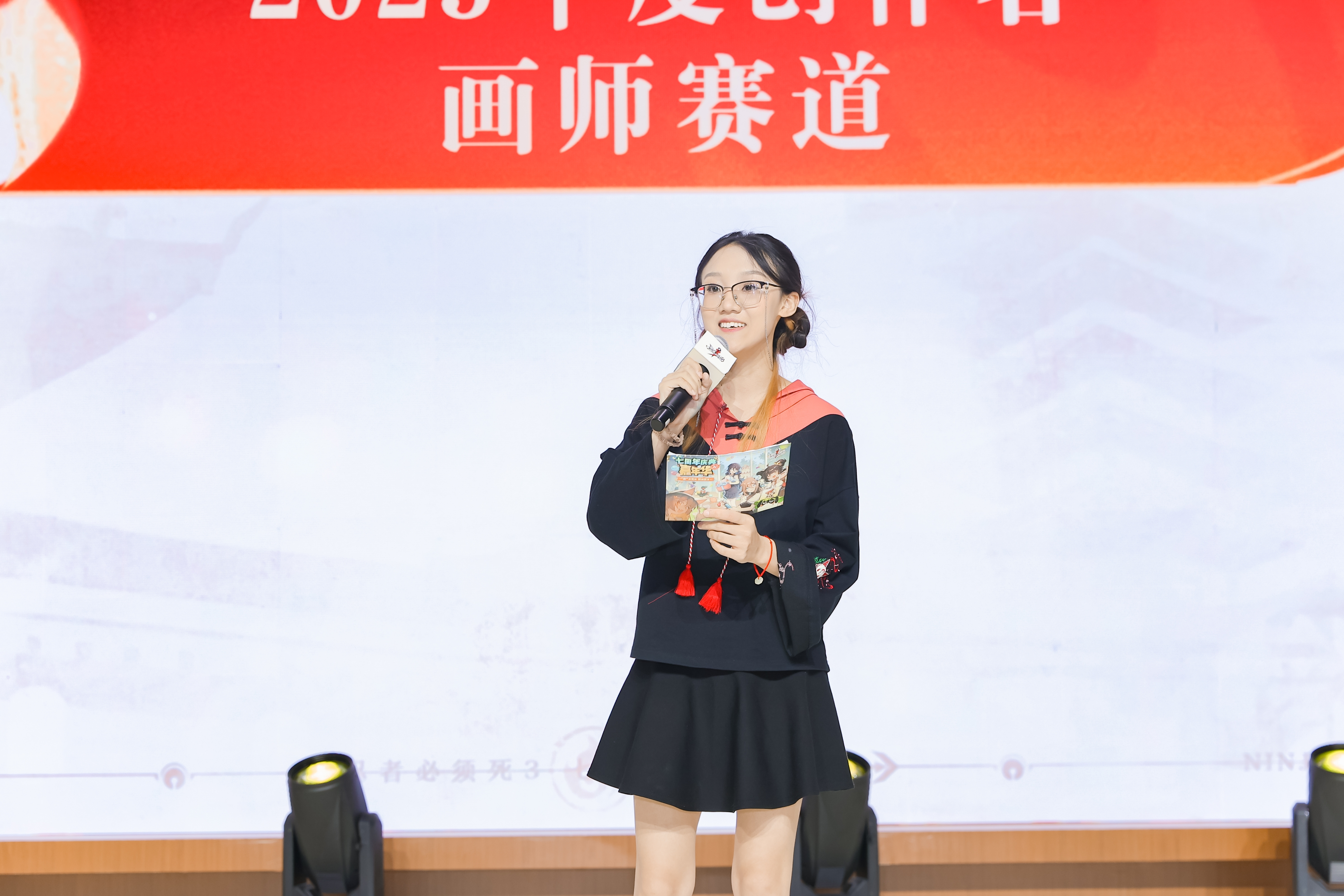 墨守守领奖.jpg