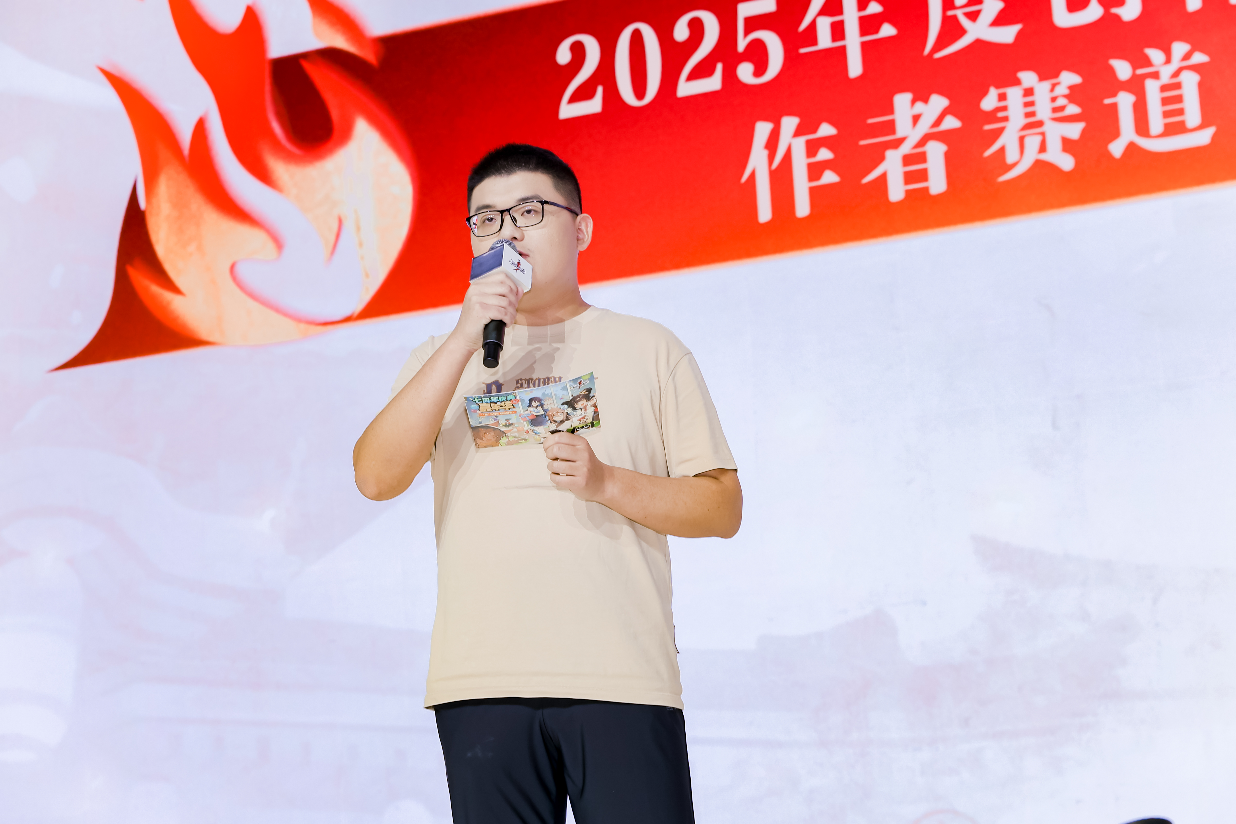小情绪领奖.jpg